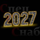 Светодиодная фигура Цифры 2027 год
